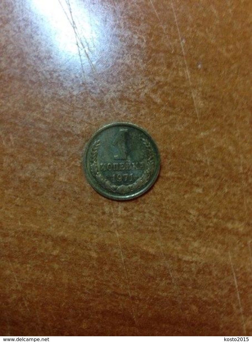 USSR 1 Penny (kopeyca) 1971 - Slovenia