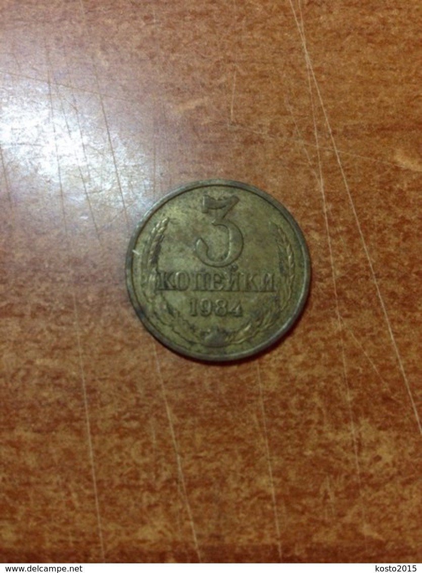 USSR 3 Penny (copeec) 1984 - Rusland