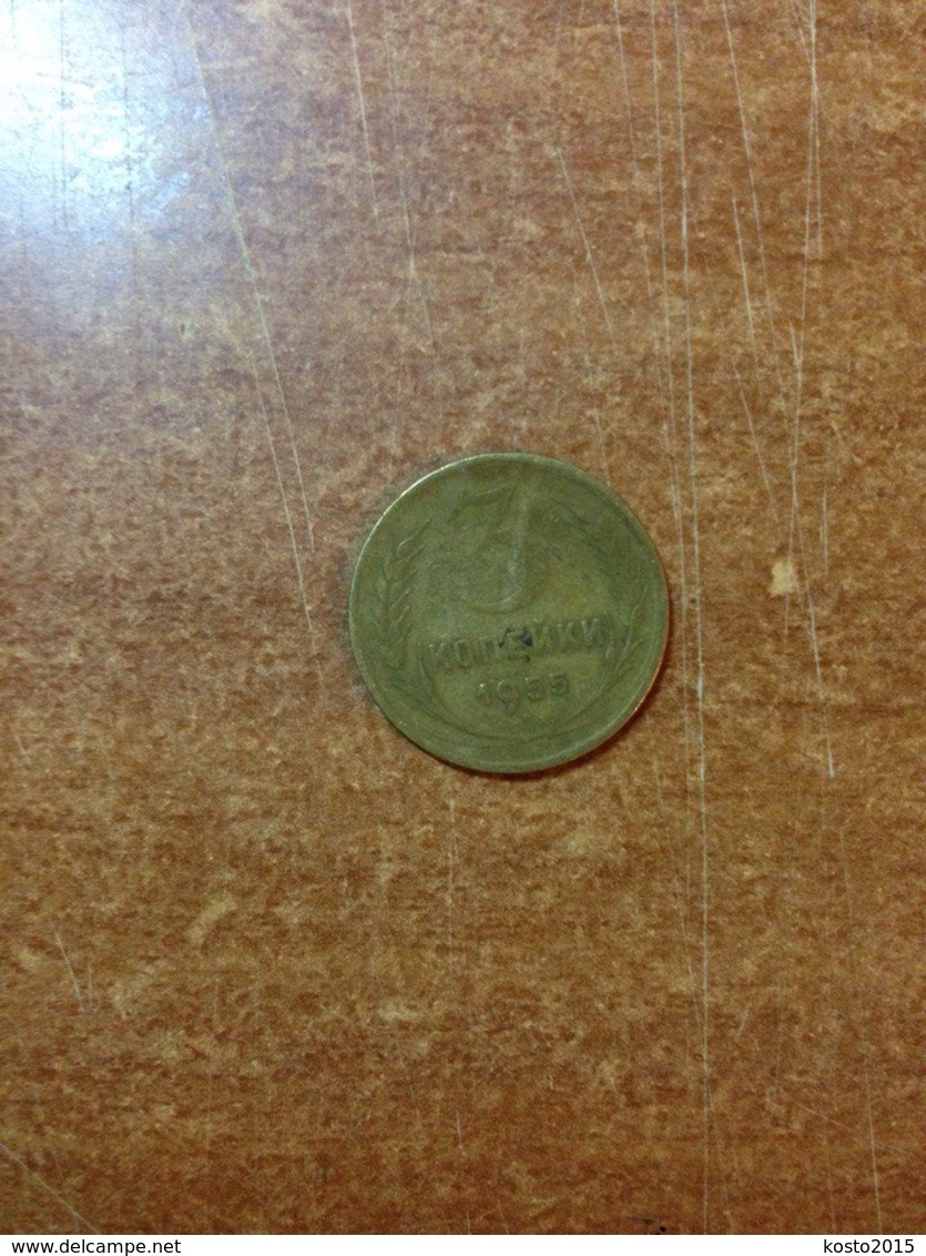 USSR 3 Penny (copeec) 1955 - Rusland