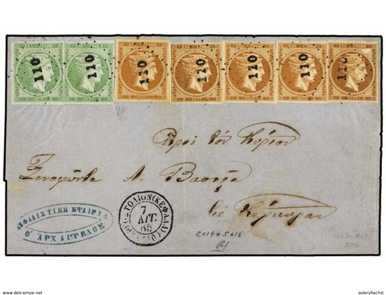 GRECIA. Ed.Vl.29b(5),30. 1865. ARGOSTOLION A KERKYA. 2 L. Castaño Claro (5) Y 5 L  Verde (Mi. 17,18). Ligero Pliegue De  - Autres & Non Classés