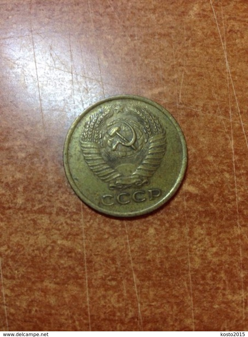 USSR 5 Penny (copeec) 1961 - Russia