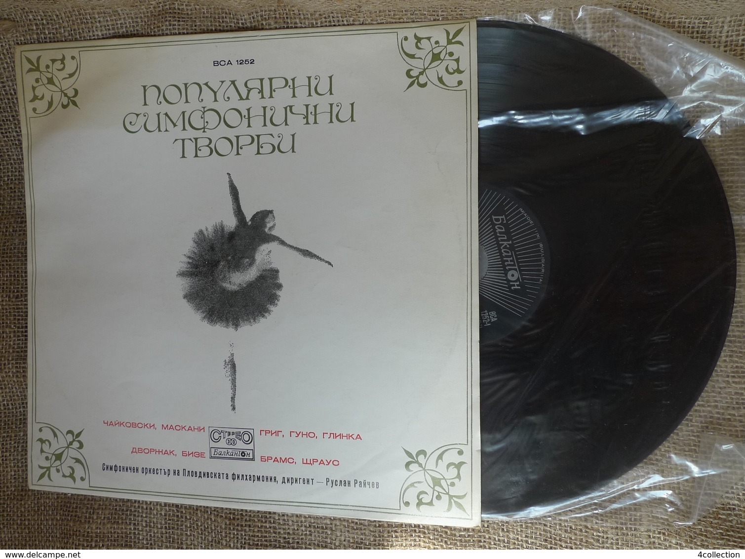 Vinyl Records Stereo 33rpm LP Popular Symphonic Works Orchestra Of The Plovdiv Philharmony Conductor Raichev Sofia - Other & Unclassified