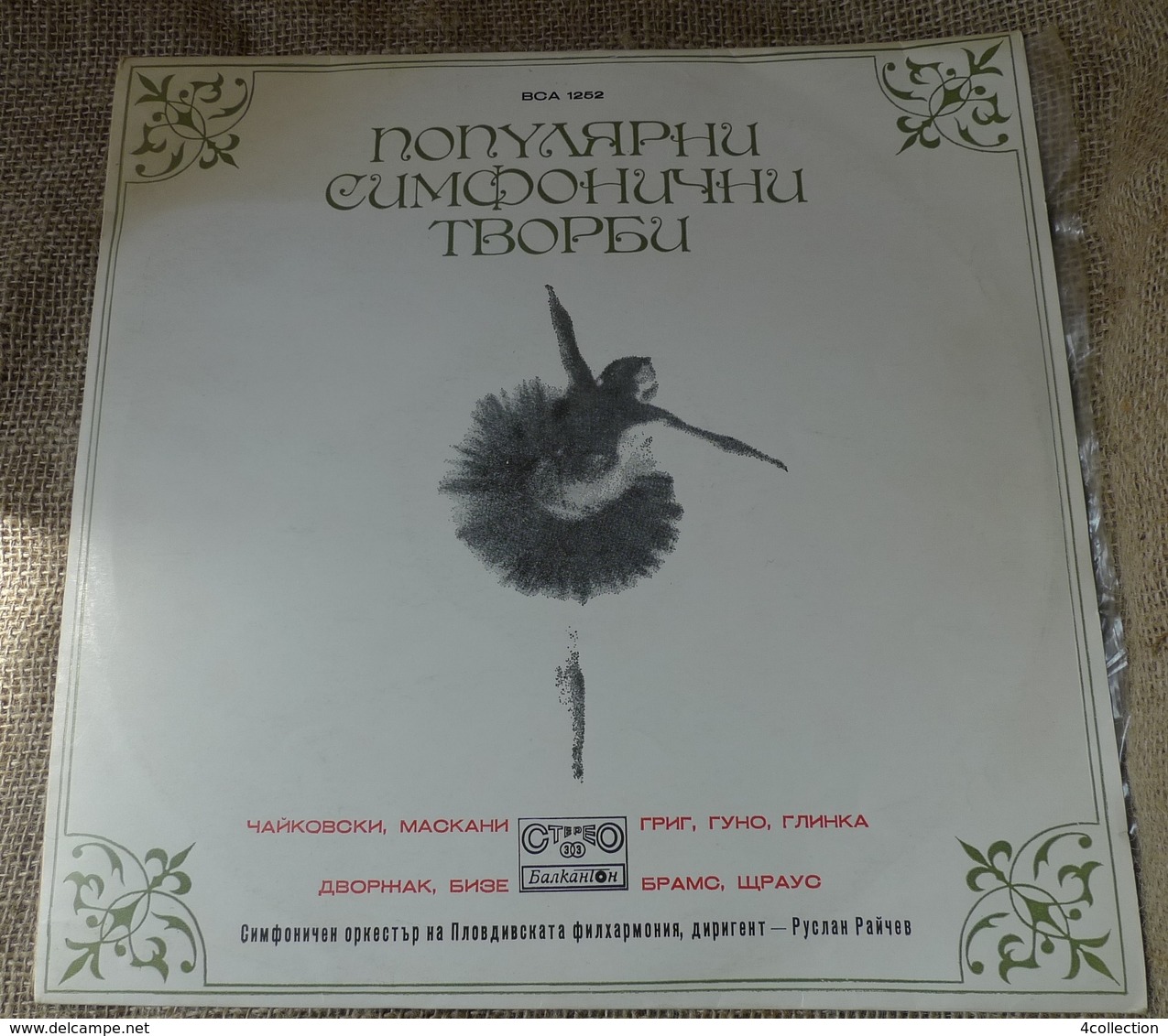 Vinyl Records Stereo 33rpm LP Popular Symphonic Works Orchestra Of The Plovdiv Philharmony Conductor Raichev Sofia - Other & Unclassified