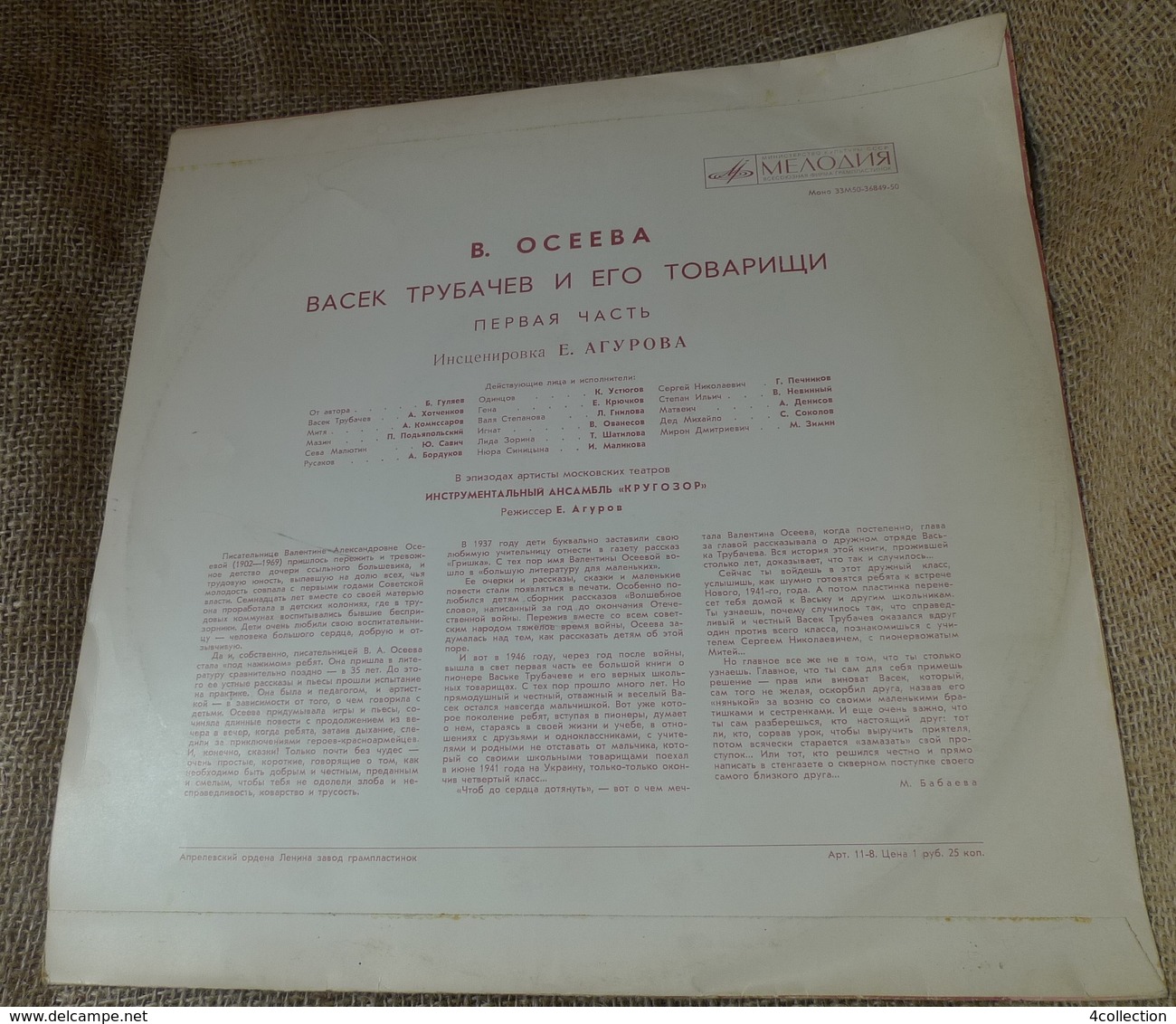 Vinyl Records Mono 33rpm LP OSEEVA Vasek Trubachev And His Comrades Staging Instrumental Ensemble Horizon Melodiya - Andere & Zonder Classificatie