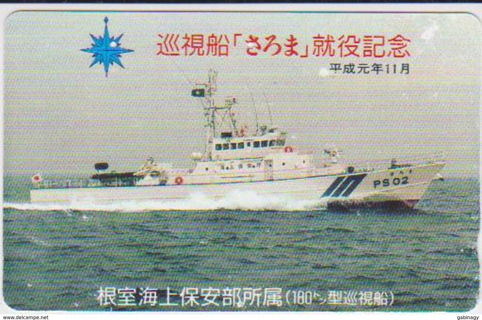 MILITARY - JAPAN-002 - SHIP - Armada