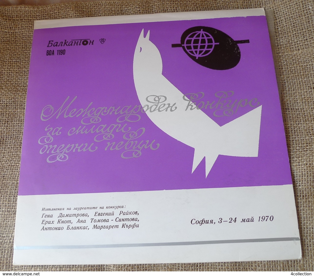 Vinyl Records Stereo 33rpm LP Sofia International Competition OPERA Dimitrova Raykov Knodt Tomova-Sintova Blancas 1970 - Sonstige & Ohne Zuordnung