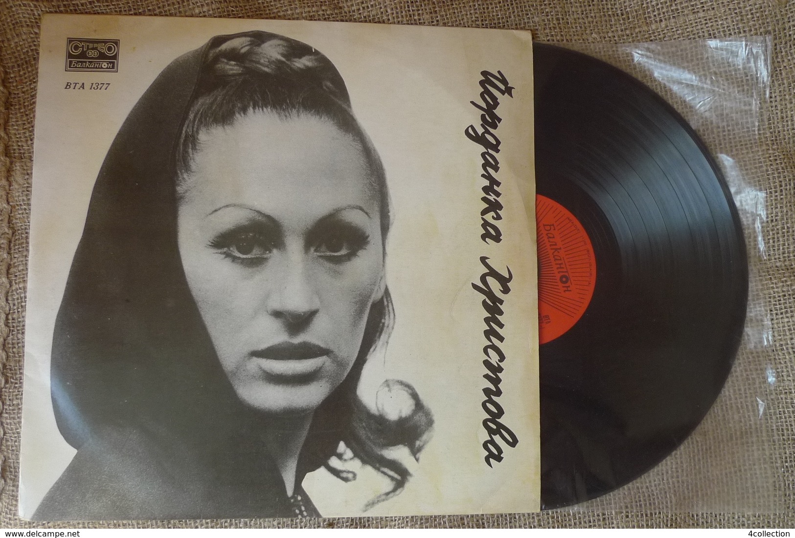 Vinyl Records Stereo 33rpm LP Jordanka Hristova Bulgaria Balkanton - Altri & Non Classificati