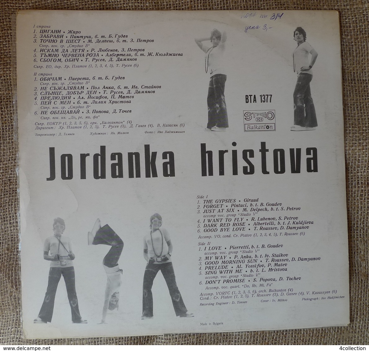 Vinyl Records Stereo 33rpm LP Jordanka Hristova Bulgaria Balkanton - Other & Unclassified