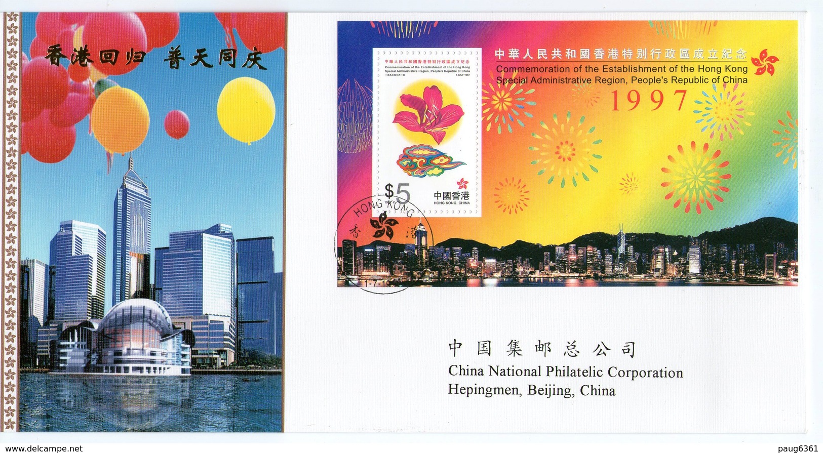 HONG-KONG 1997 FDC Établissement  Special De Hong Kong YVERT N°B54 - FDC