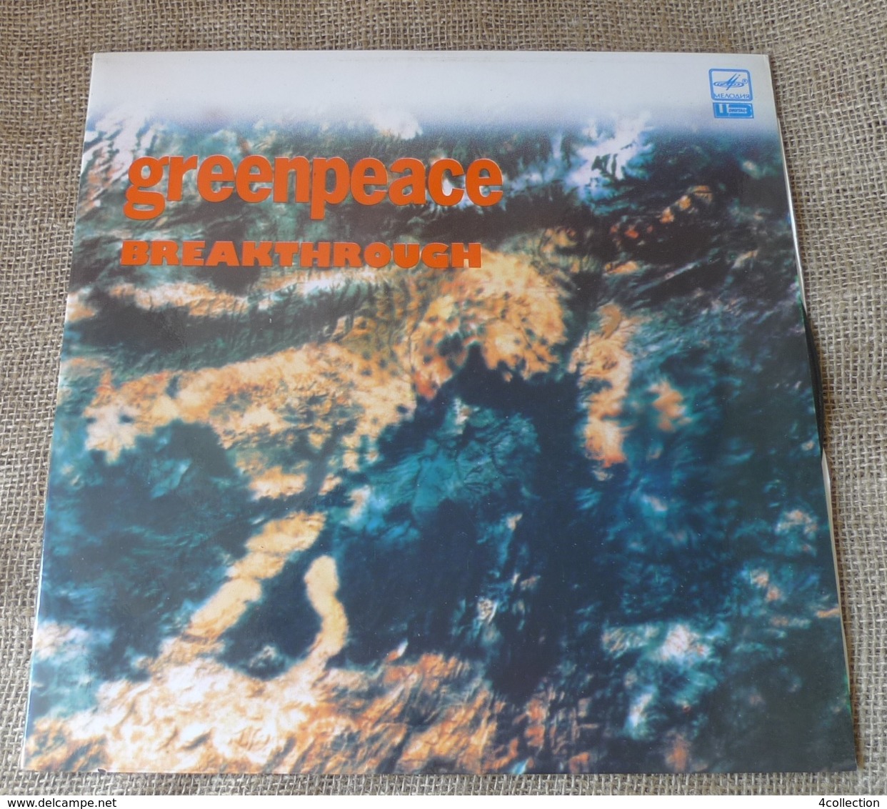 Vinyl Records Stereo 33rpm LP Greenpeace Breakthrough Melodiya Melodia 1988 - Andere & Zonder Classificatie