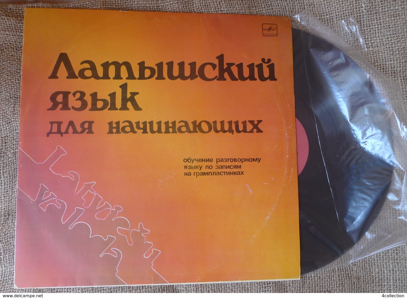 Vinyl Records Stereo 33rpm LP 2psc. In Set Latvian For Beginners Spoken Language Training On Phonograph Records - Otros & Sin Clasificación