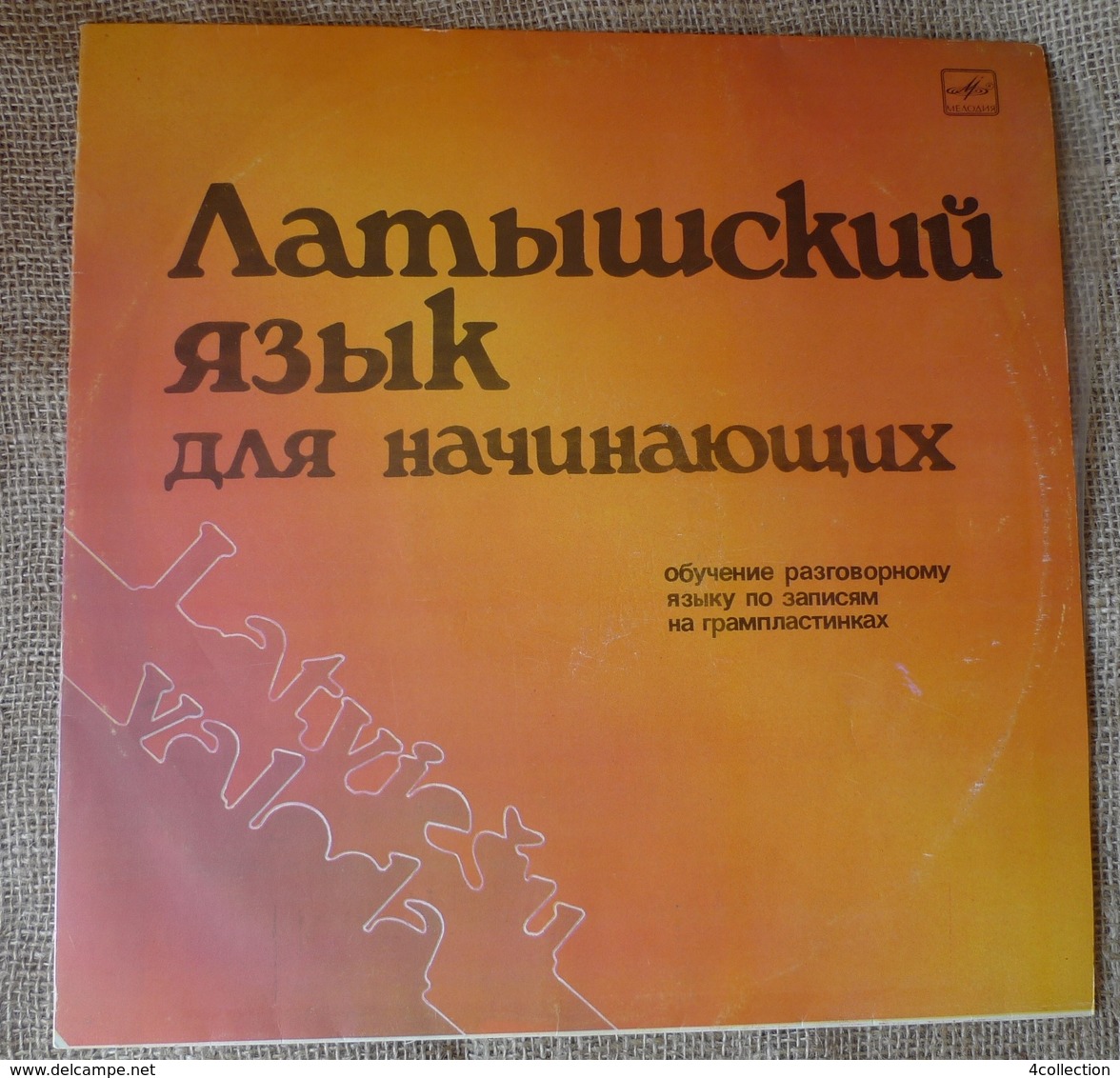Vinyl Records Stereo 33rpm LP 2psc. In Set Latvian For Beginners Spoken Language Training On Phonograph Records - Other & Unclassified