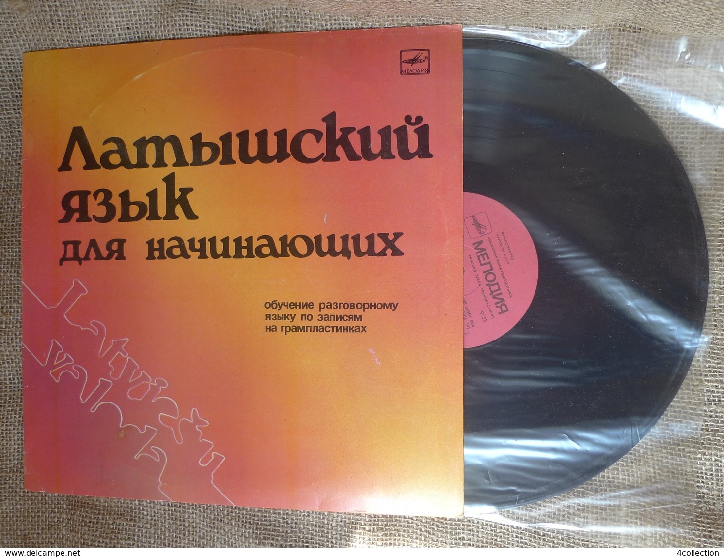 Vinyl Records Stereo 33rpm LP 2psc. In Set Latvian For Beginners Spoken Language Training On Phonograph Records - Other & Unclassified