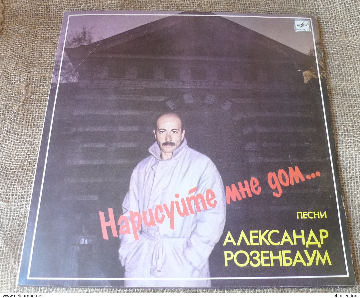 Vinyl Records Stereo 33rpm LP Draw Me A House By Alexander Rosenbaum Melodiya Melodia 1987 Riga - Other & Unclassified