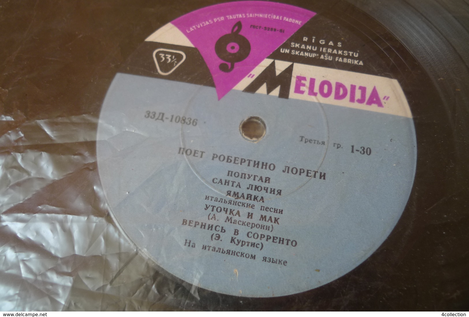 Vinyl Records Stereo 33 1/3 Rpm Melodija Soviet Riga Sings Robertoni Loreti - Andere & Zonder Classificatie
