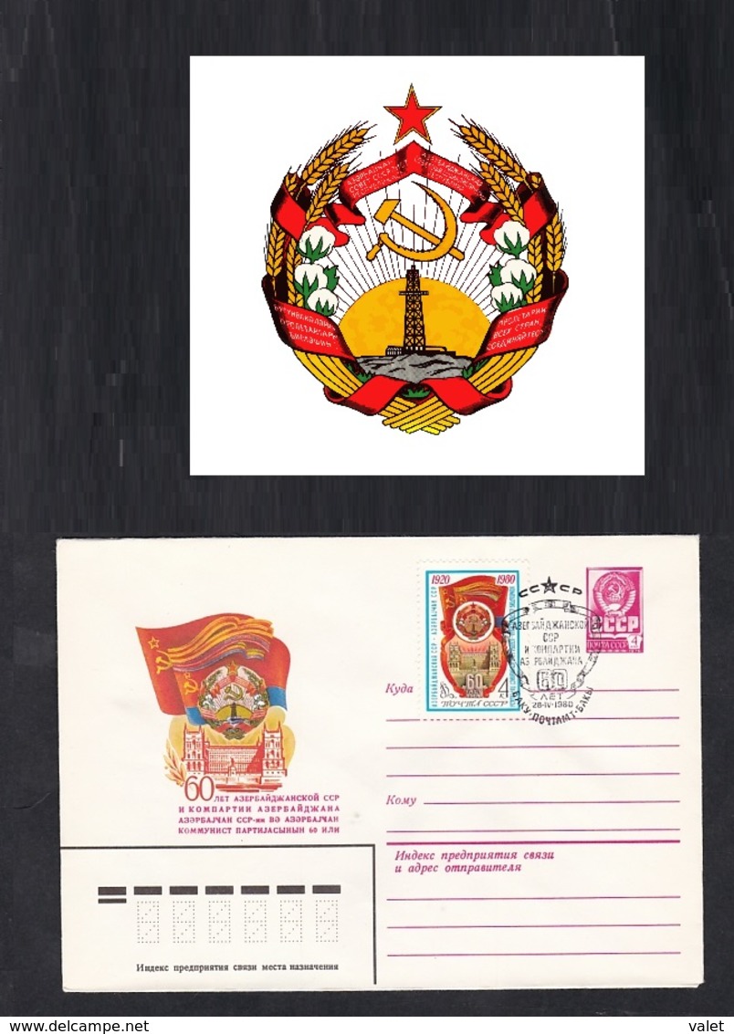 USSR. 60 Years Of The Azerbaijan SSR. Oil. On The Coat Of Arms Of The Republic Is An Oil Rig.Oil.Stationery . - Fabriken Und Industrien