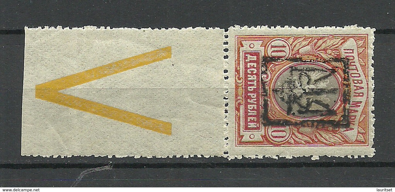 Ukraine Ukraina 1918 OPT On 10 R. Stamp + Nice Margin MNH - Ukraine