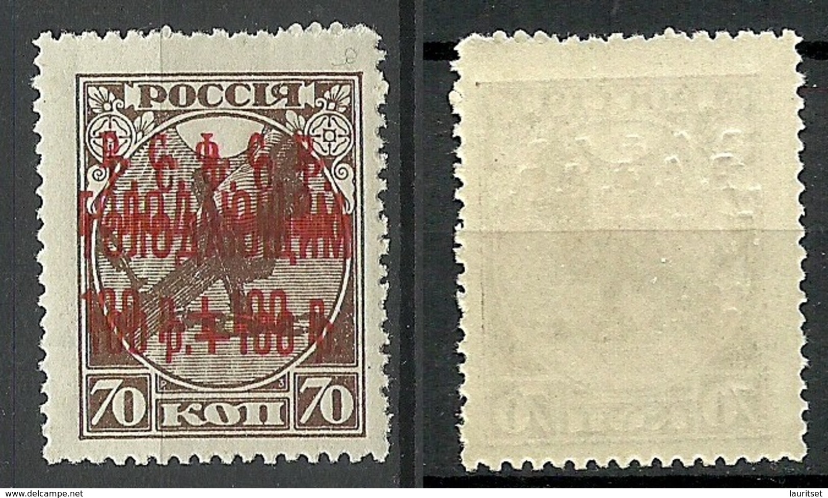 RUSSLAND RUSSIA 1922 Michel 169 B Double OPT ERROR Variety MNH - Ongebruikt