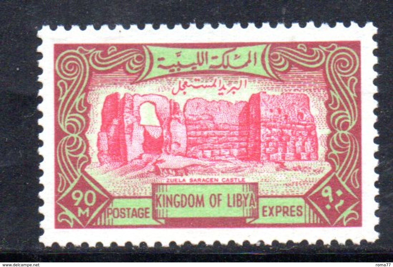APR2379 - LIBIA 1966 , Serie Yvert N. 15 ***  MNH   (2380A)  ESPRESSO - Libia