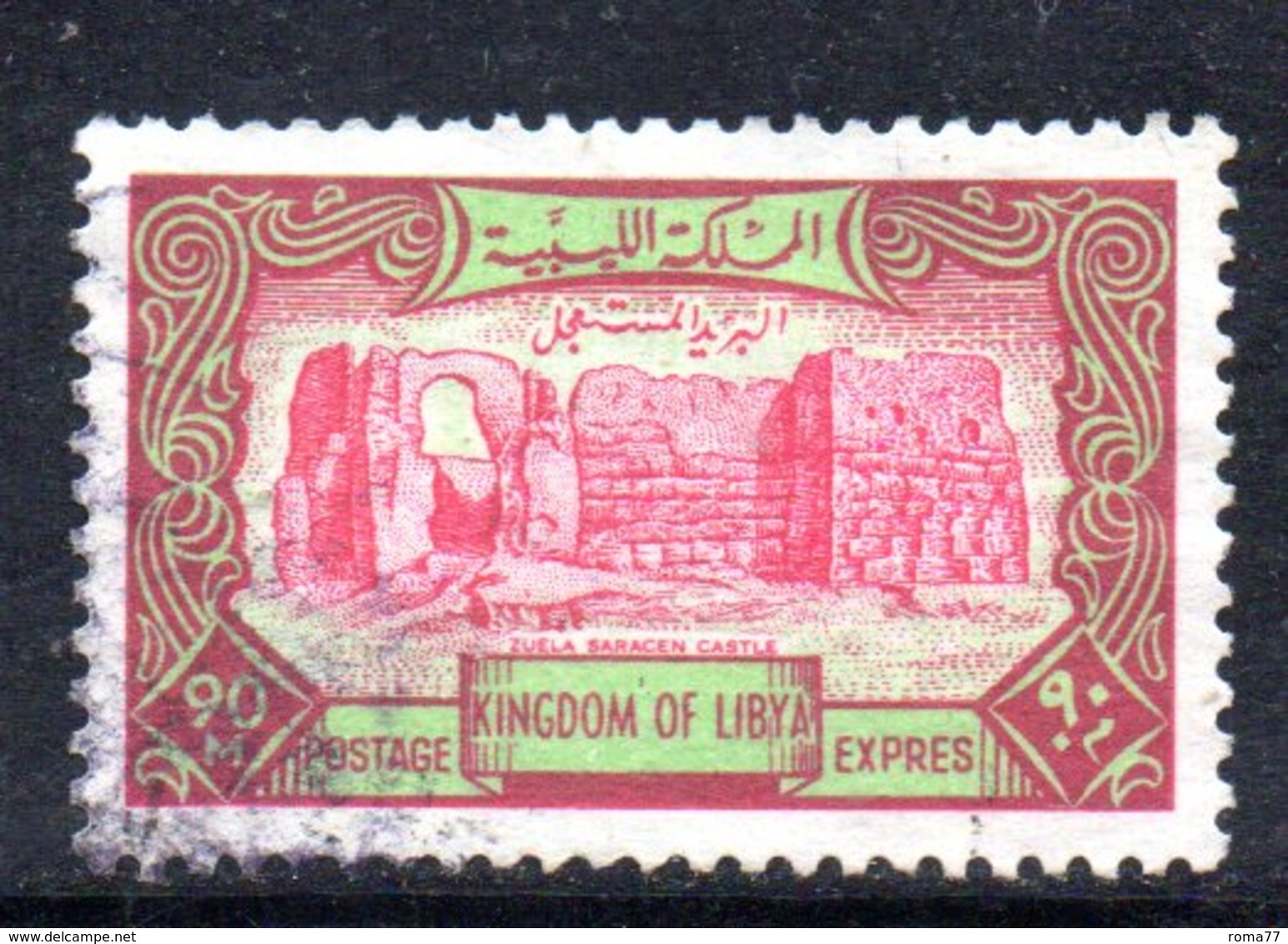 APR2380 - LIBIA 1966 , Serie Yvert N. 15 Usato   (2380A)  ESPRESSO - Libia