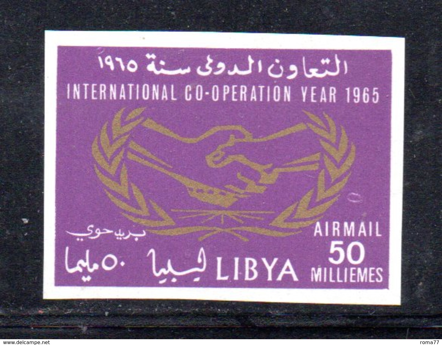 APR2385 - LIBIA 1965, Posta Aerea N. 25 NON Dentellato  ***  (2380A) - Libia