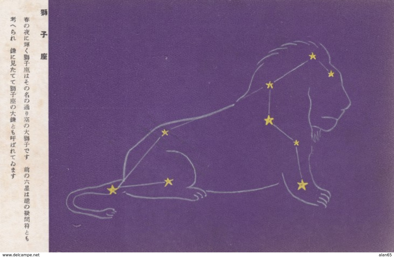 Constellation Leo Lion Zodiac Stars Astronomy, C1920s/30s Vintage Japanese Postcard - Astronomy