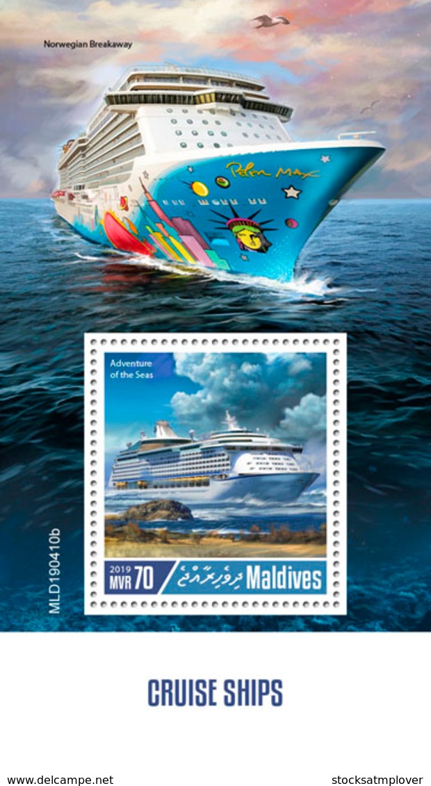 Maldives  2019 Cruise Ships  S201907 - Maldives (1965-...)