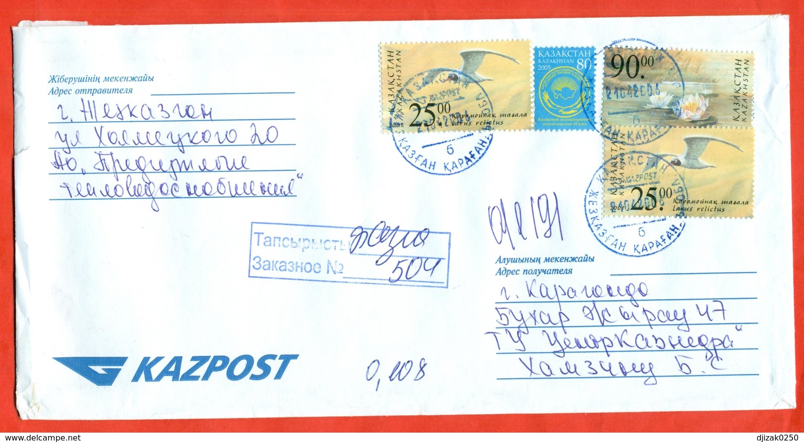 Kazakhstan 2007. Registered Envelope Passed The Mail. Stamps From Block. - Kazakhstan