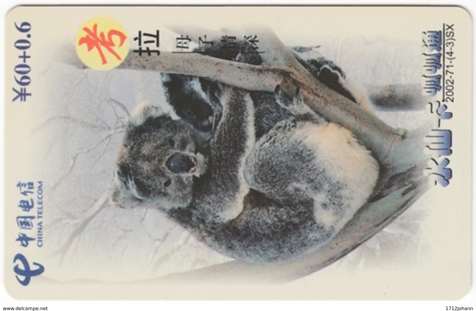 CHINA D-585 Prepaid ChinaTelecom - Animal, Koala - Used - China