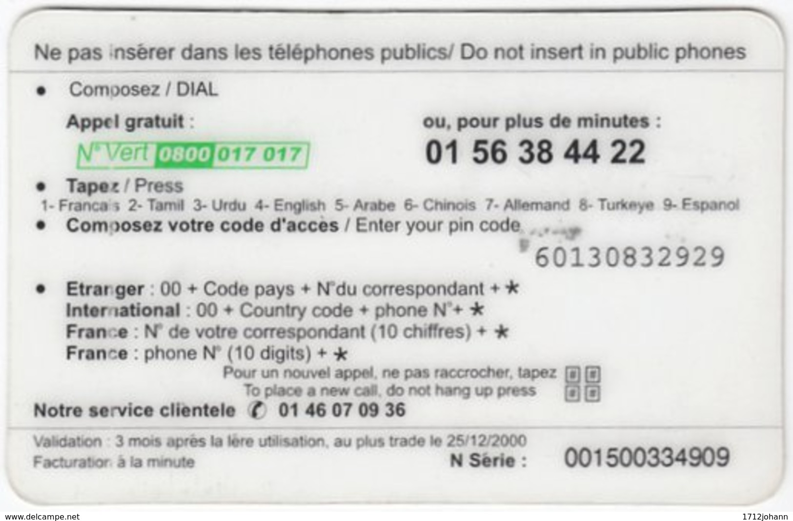 FRANCE C-491 Prepaid Gnanam - Landmark, Taj Mahal - Used - Mobicartes (recharges)