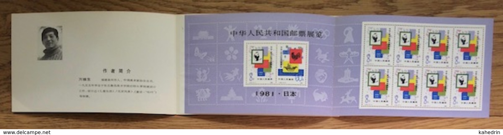 China 1981, J63 Stamp Exhibition In Japan, Booklet - Ongebruikt