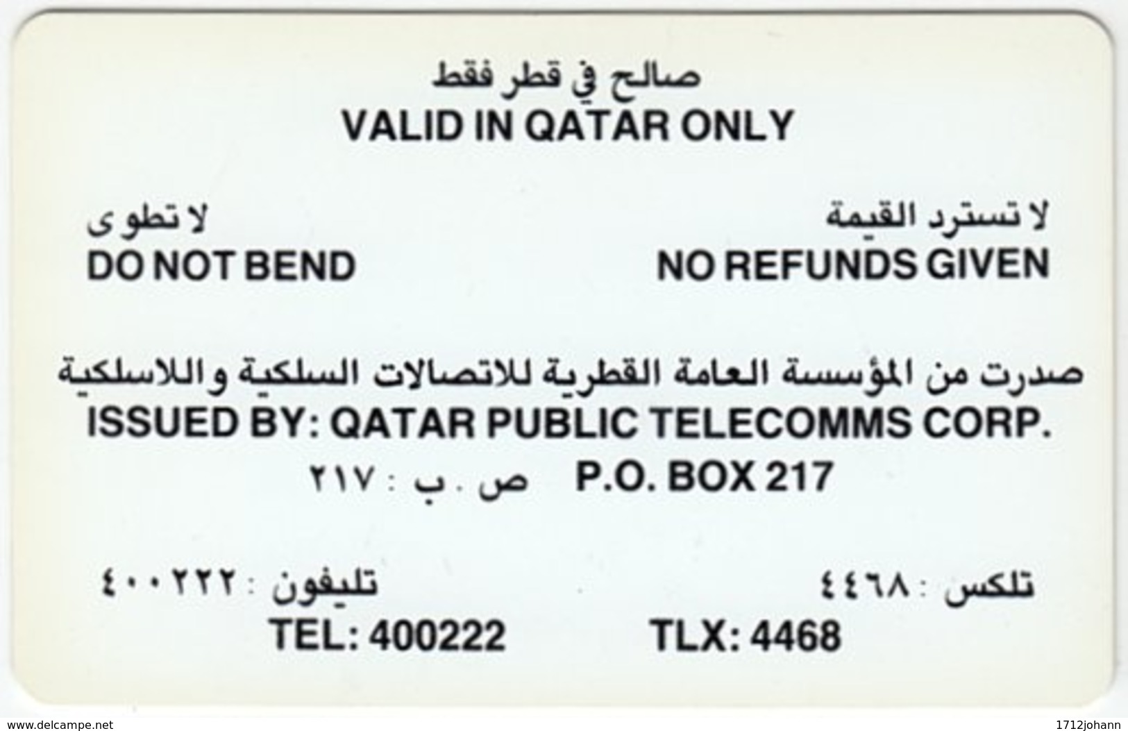 QATAR A-077 Magnetic - Used - Qatar
