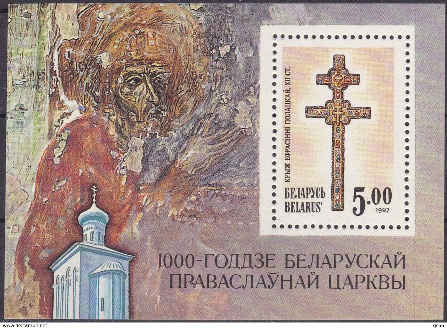 1992, Belarus, 7 Block 1 A, 1000 Jahre Orthodoxe Kirche In Weißrussland. MNH ** - Belarus