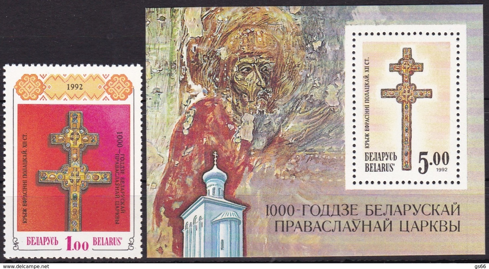 Belarus, 1992, 6+7 Block 1 A, 1000 Jahre Orthodoxe Kirche In Weißrussland. MNH ** - Belarus