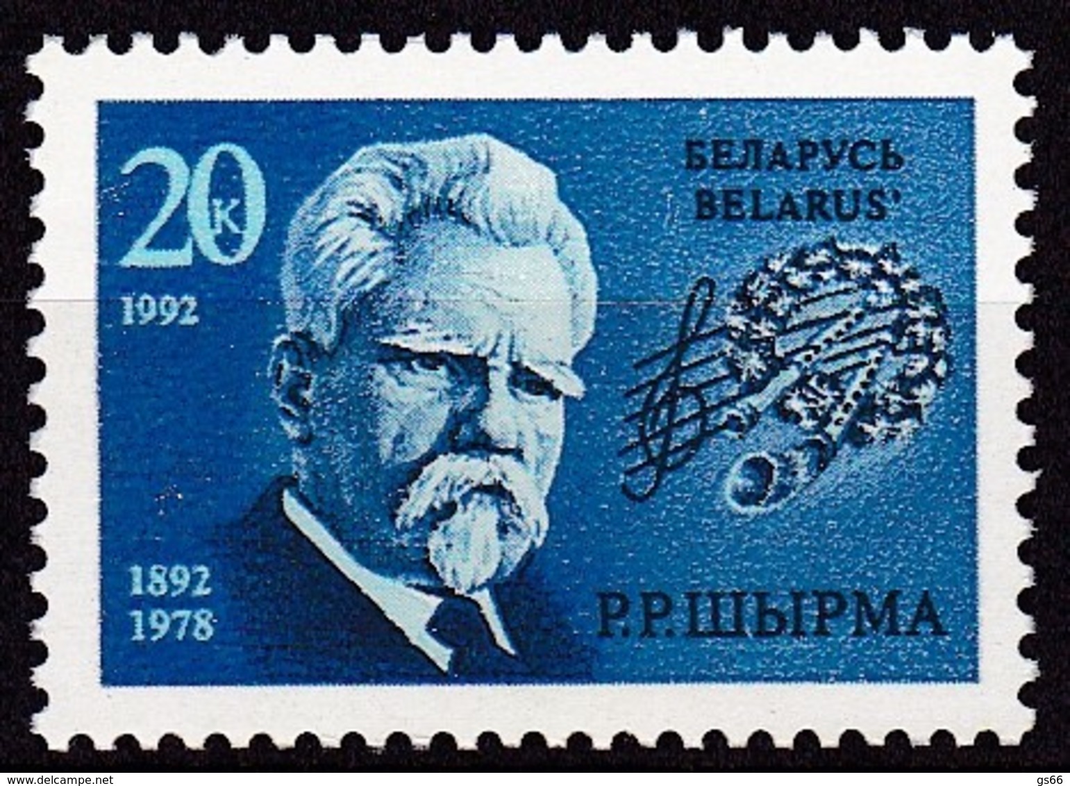 1992, Belarus, 2,  MNH **, 100. Geburtstag Von Rygor Schyrma. - Belarus