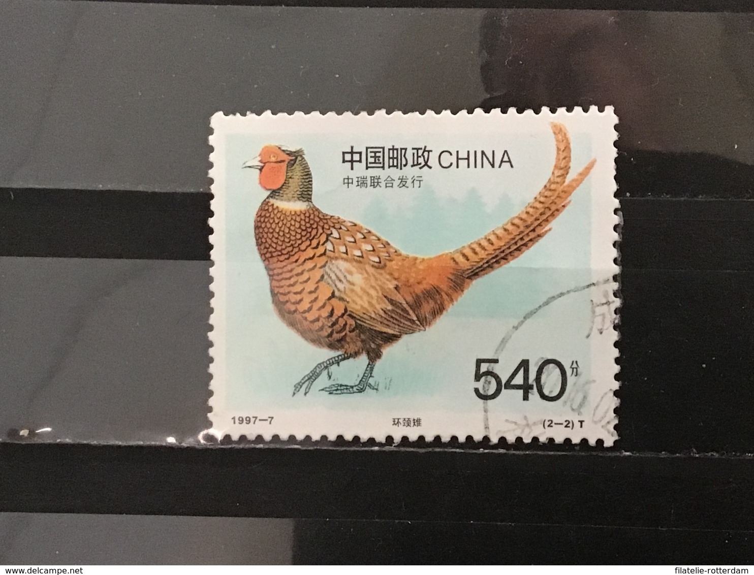 China - Fazanten (540) 1997 - Used Stamps