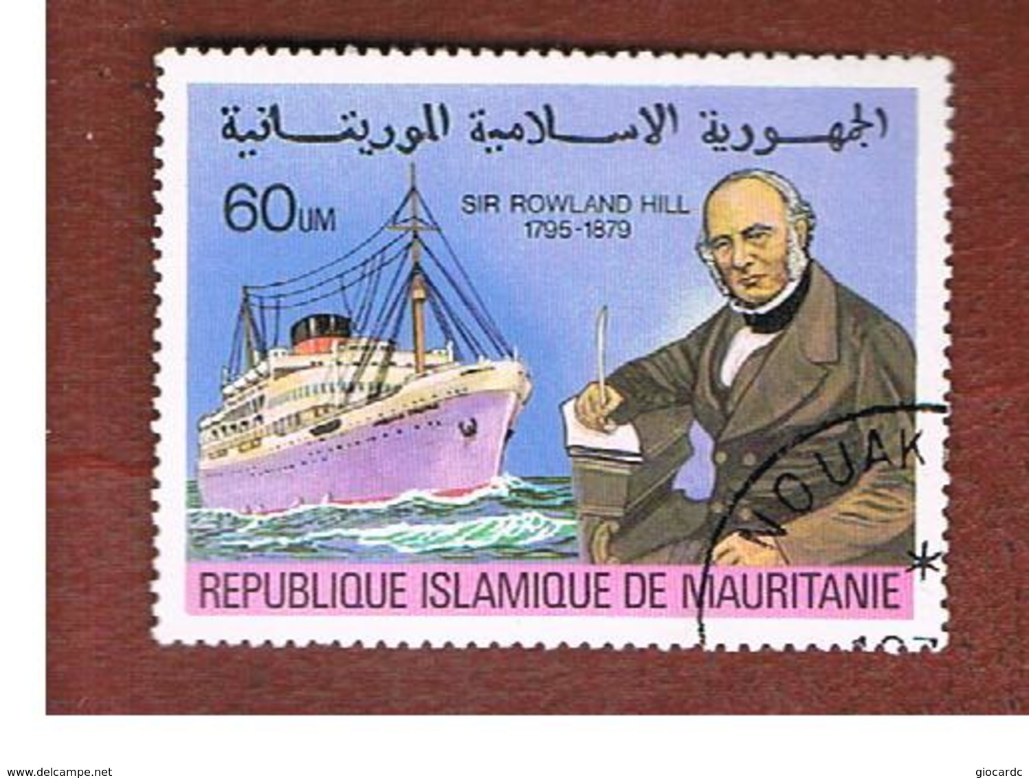 MAURITANIA -  SG 617  -  1979 SIR R. HILL CENTENARY: STEAMER "STIRLING CASTEL"  -  USED° - Mauritania (1960-...)