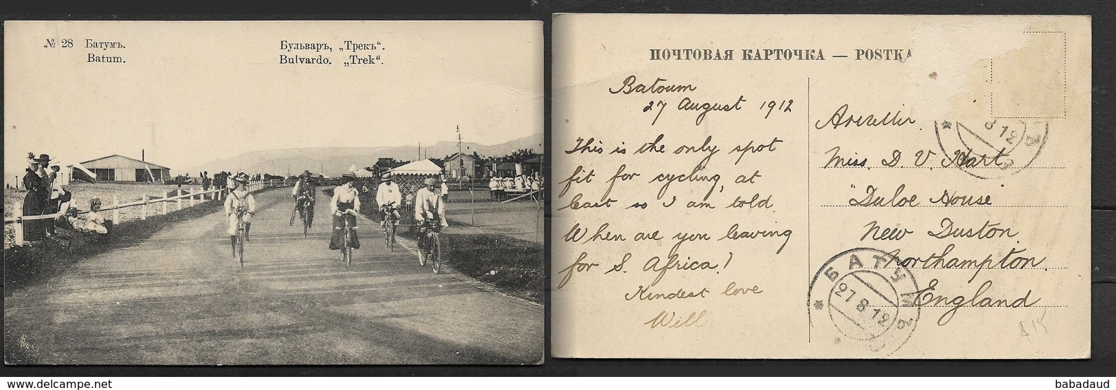 Georgia, Batoum,  Bulvado "Trek", Cyclists, Bicycles, Used BATOUM27 8 12 >   England ( Stamp Removed) - Georgia