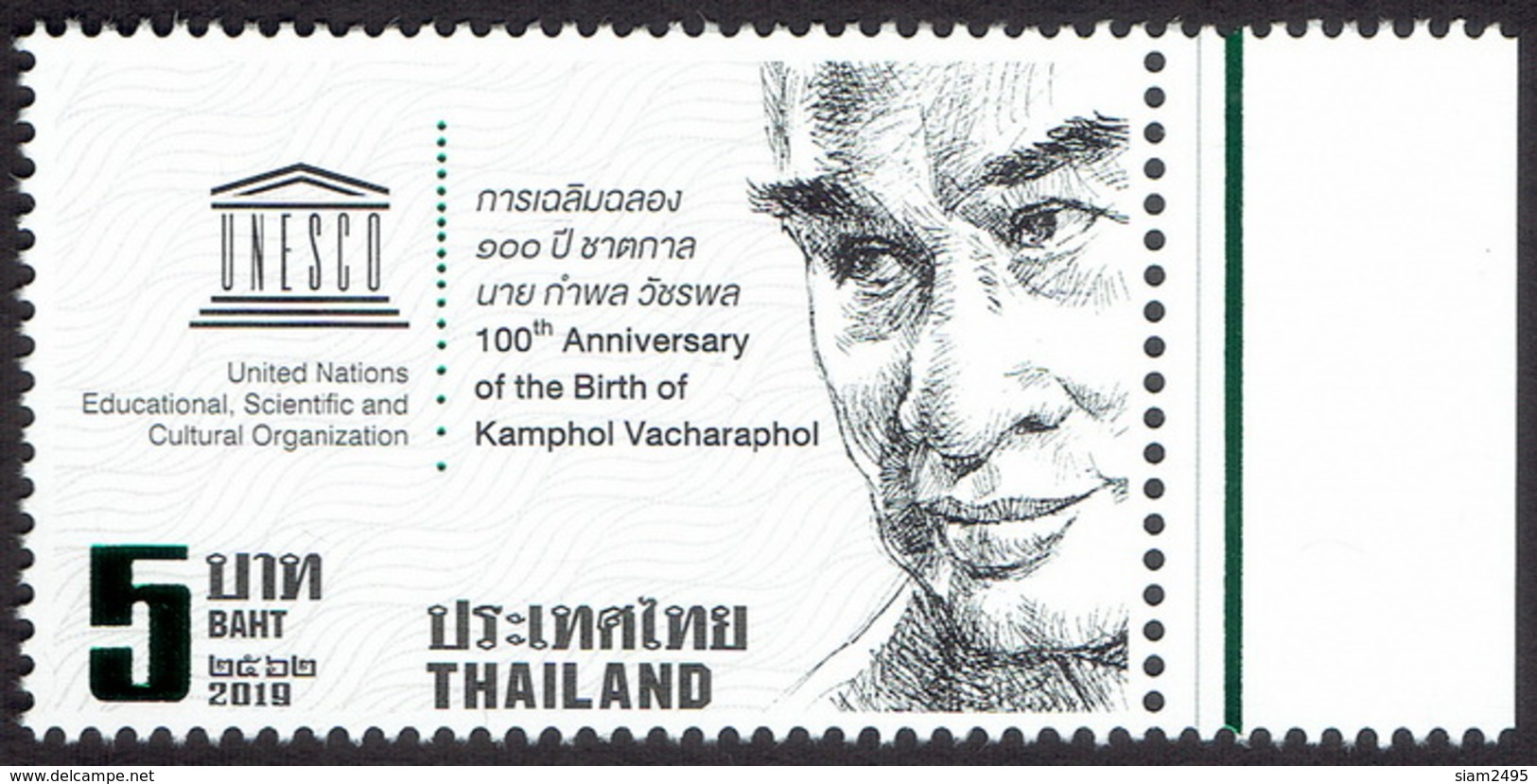 Thailand 2019, 100th Anniversary Of The Birth Of Kamphol Vacharaphol - Thailand