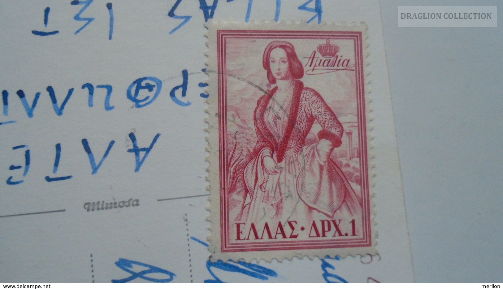 D166879  Greece  - Athens Les Caryatides - Stamps 1950-60's - Griekenland