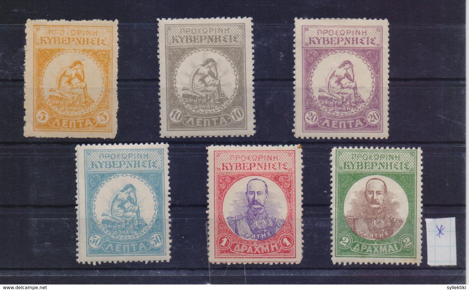 GREECE CRETE 1905 3rd ISSUE THERISSO REBELS COMPLETE MH SET STAMPS - Crète