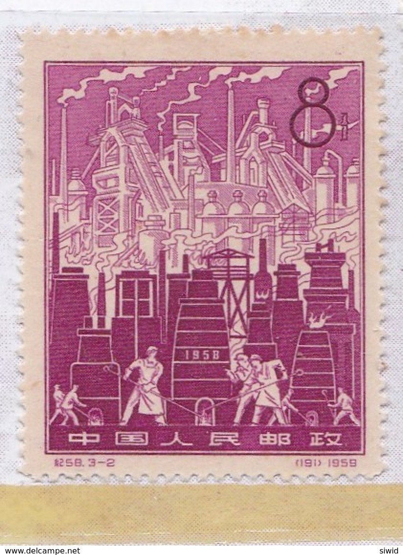 1959, China, China Achievements, Iron And Steel Production, 2 Net Marks - Neufs
