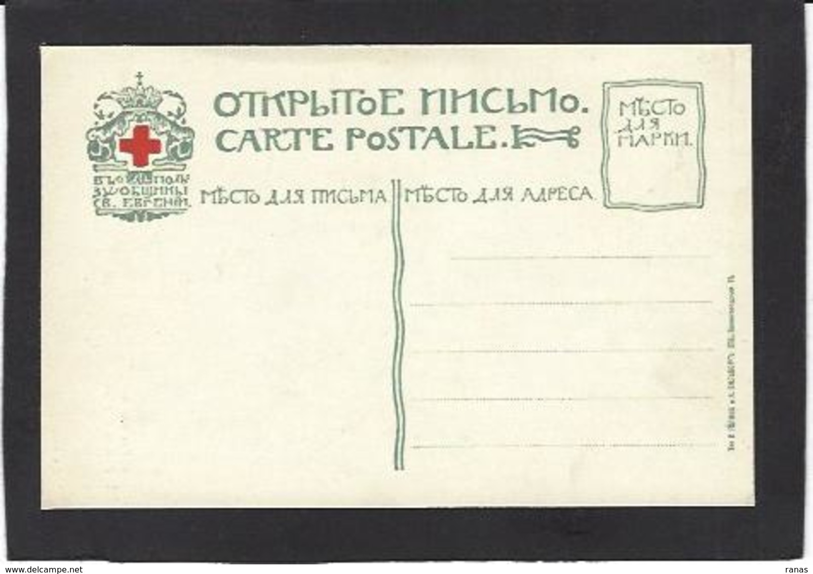 CPA Russie Illustrateur Sérow Croix Rouge Red Cross Russia Russian Non Circulé - Russia