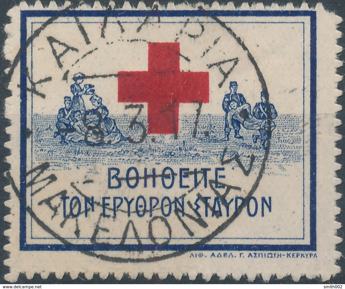 GREECE - 1915, Mi ZII,  Red Cross Issue - Charity Issues