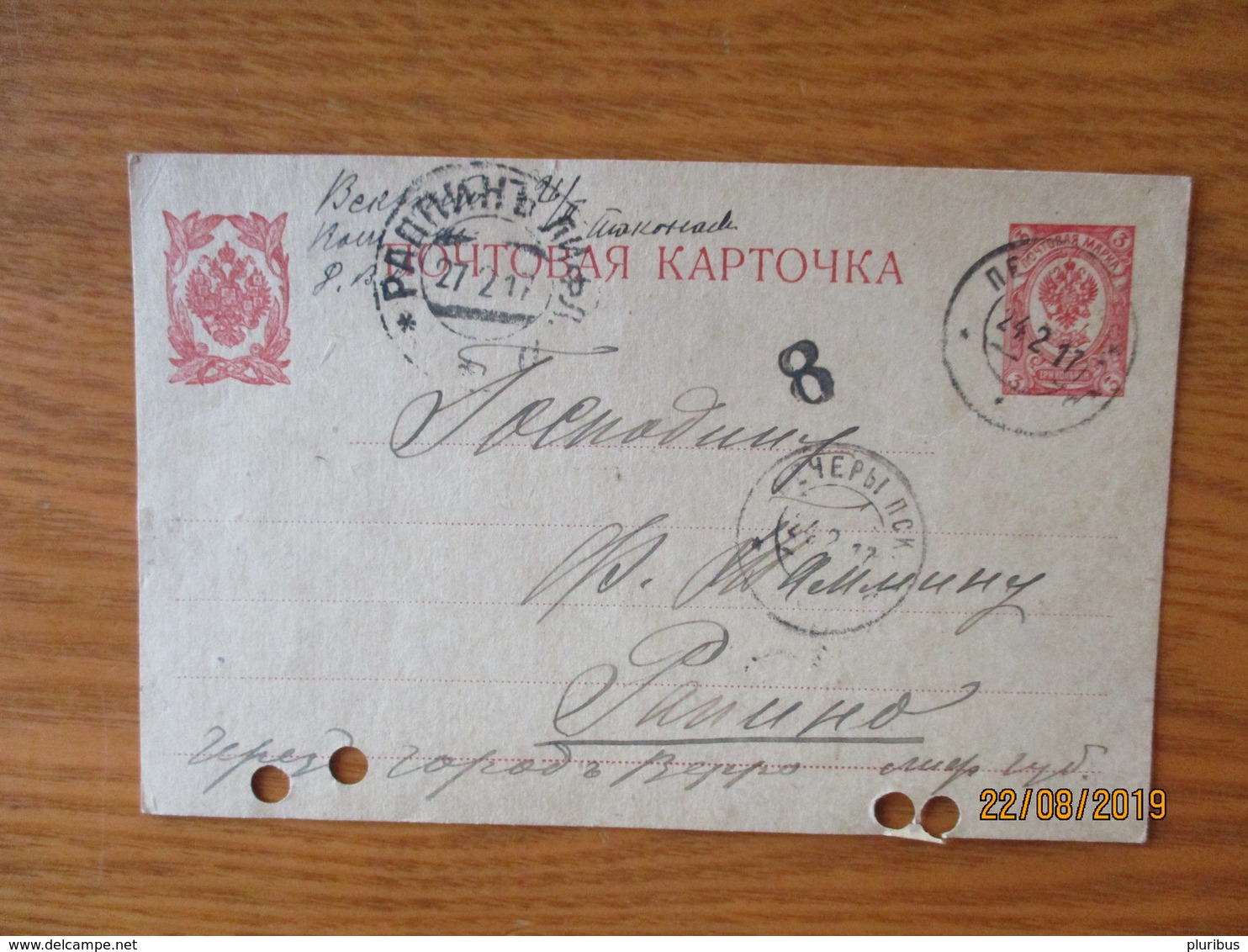 1917 RUSSIA ESTONIA PECHORY TO RÄPINA POSTAL STATIONERY , MILITARY CENSOR 8  ,  OLD POSTCARD    ,0 - Andere & Zonder Classificatie