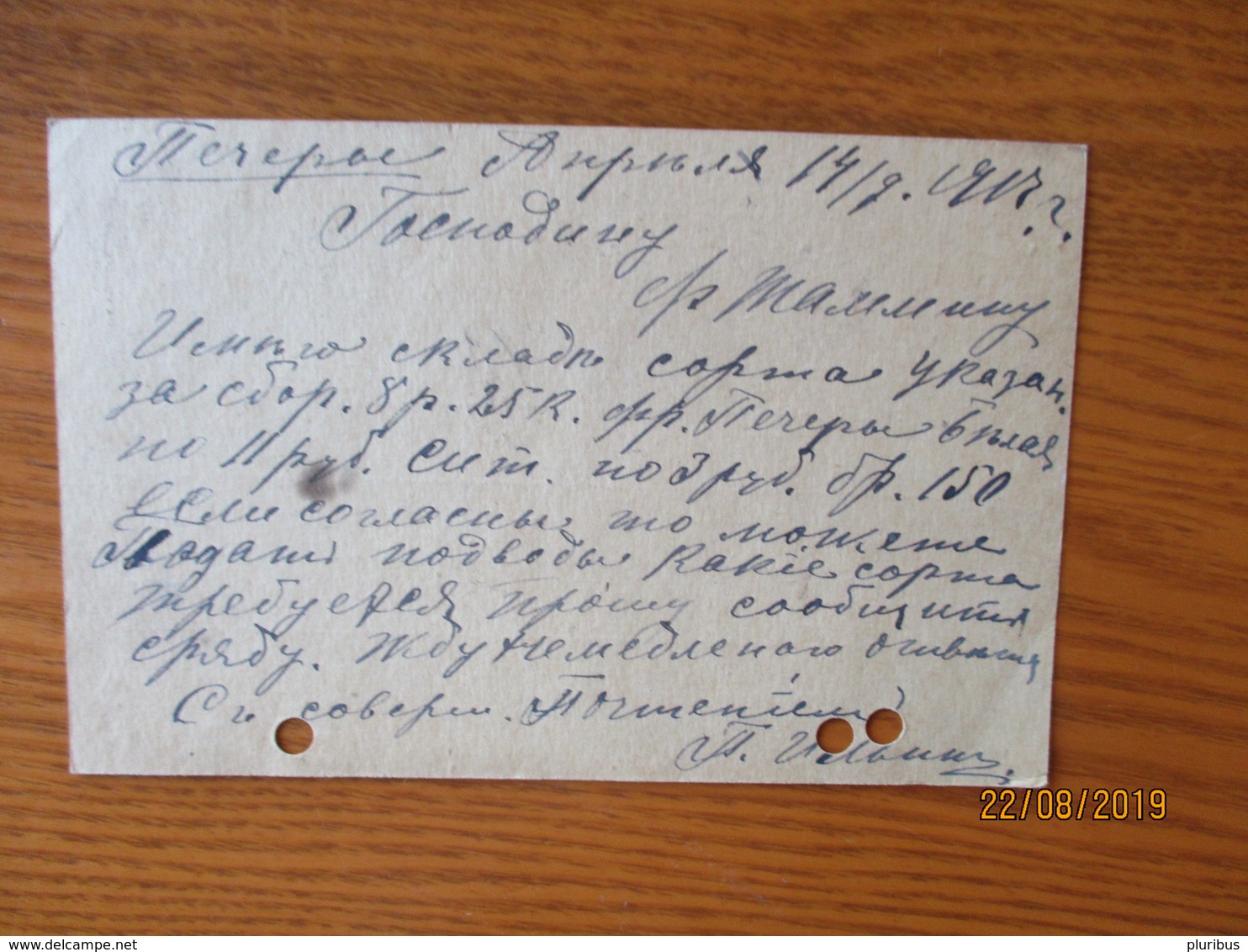 1917 RUSSIA ESTONIA PECHORY TO RÄPINA POSTAL STATIONERY , MILITARY CENSOR 1415 +1  ,  OLD POSTCARD    ,0 - Other & Unclassified