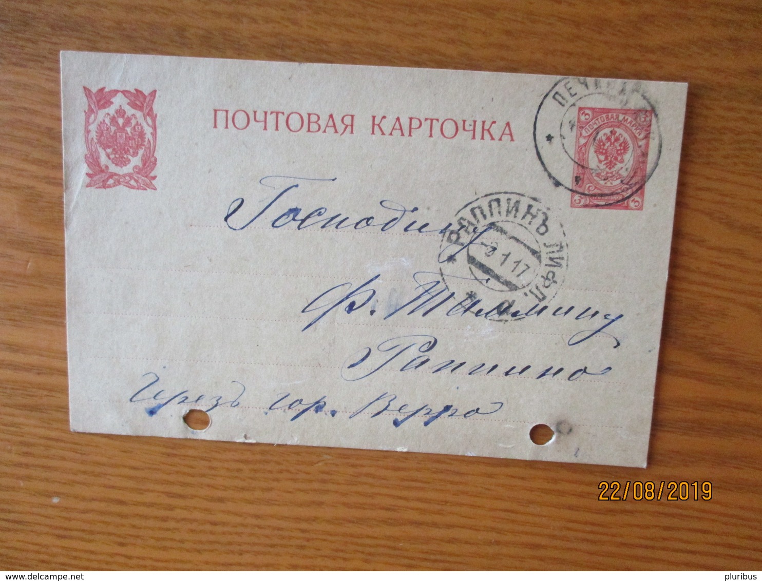 1917 RUSSIA ESTONIA PECHORY TO RÄPINA POSTAL STATIONERY   ,  OLD POSTCARD    ,0 - Autres & Non Classés