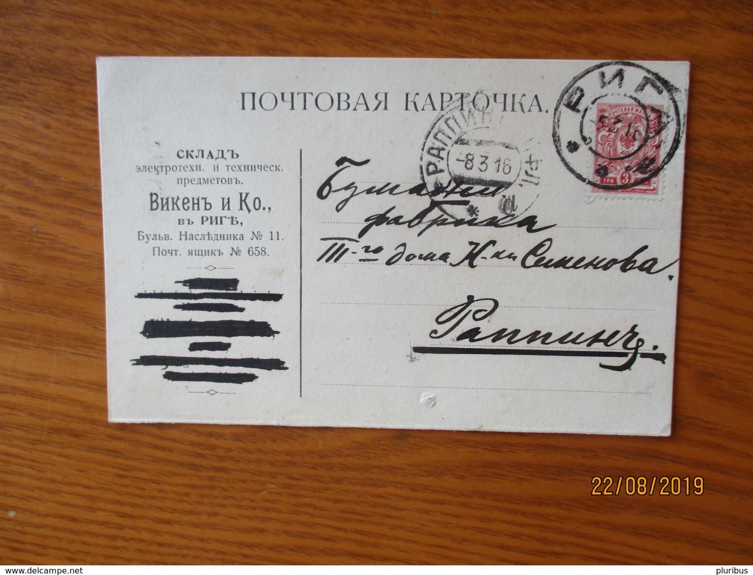 1917 RUSSIA ESTONIA LATVIA RIGA ELECTRIC STORE TO   RÄPINA   ,  OLD POSTCARD    ,0 - Sonstige & Ohne Zuordnung