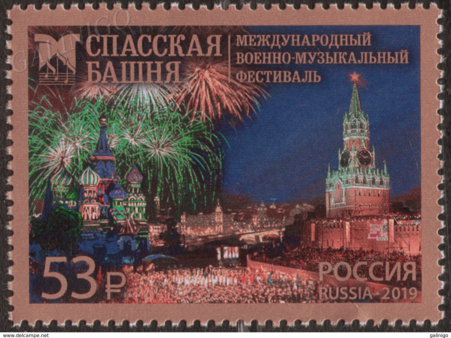 2019-2528 Russia 1v International Military Music Festival "Spasskaya Tower».St. Basil's Cathedral. Bridges. Mi 2743 MNH - Relojería