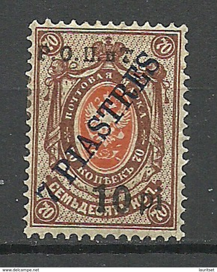 RUSSLAND RUSSIA 1903 Levant Levante Michel 26 With Additional OPT * - Turkish Empire